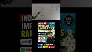 भारतीय बाघ अभयारण्य (Tiger Reserves of India) | Important GK 2026 | SKY GS MANTHAN