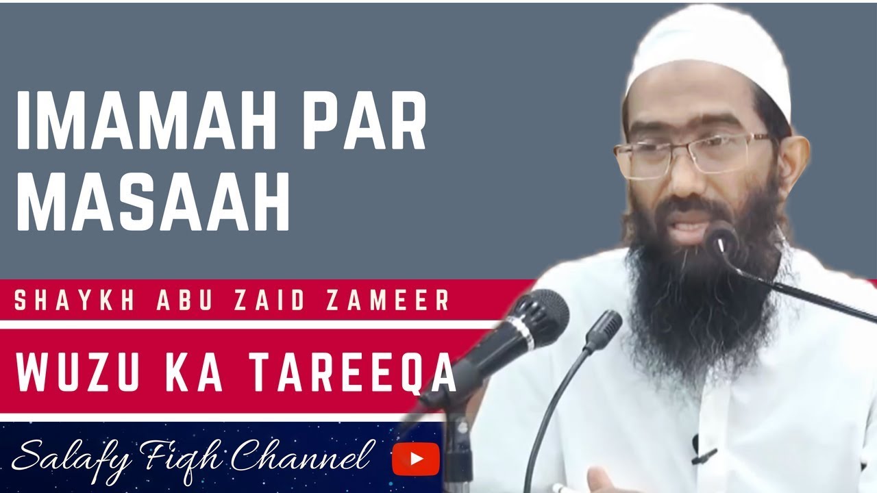 Wuzu mein Imamah par masaah karna | Abu Zaid Zameer