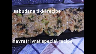 Sabudana tikki recipe | navratri vrat special recipe | fasting recipe | foodfied