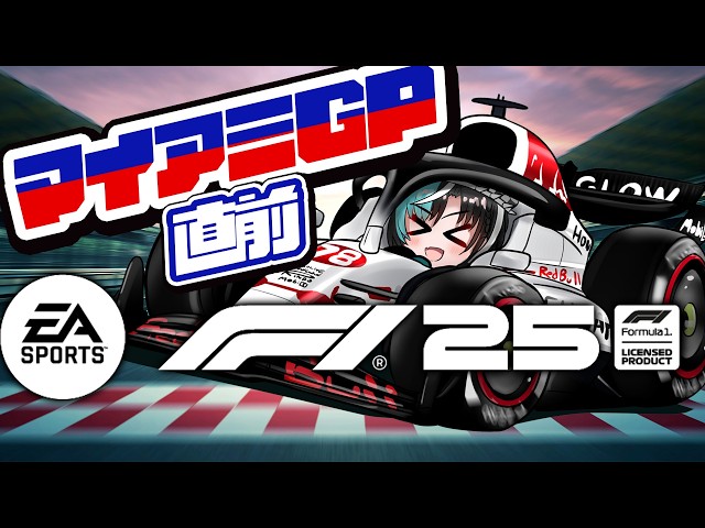 【F1®