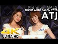 4K  オートサロン2020(TAS)ATJ Racing 松瀬結衣・河野早紀 【プレミアムギャルズ】