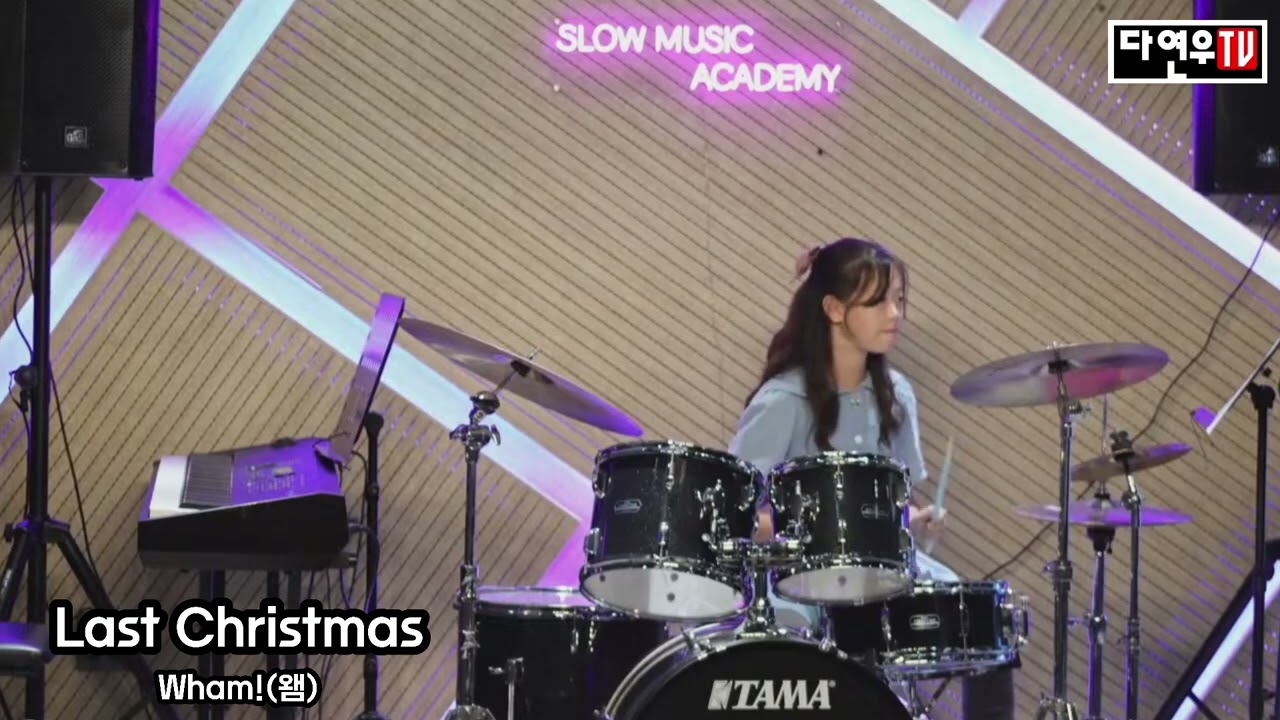 Last Christmas (Wham!) • Drum 공연