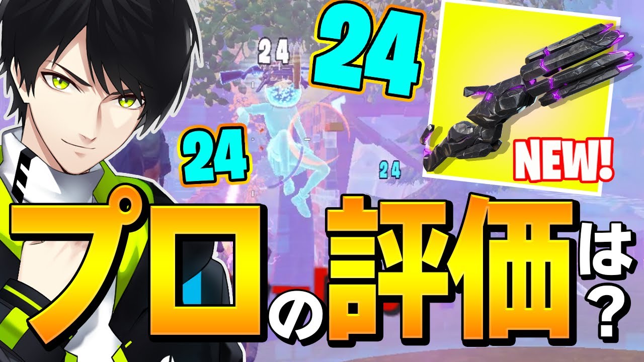 新武器 サイドウェイズミニガン の圧倒的破壊力でキルを量産するネフｗ フォートナイト Fortnite Youtube