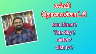 Kalvi tv programs on sun direct , dish tv , tata sky, ? |kalvi tv link | website|television classes screenshot 4