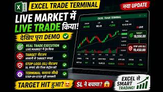 Excel Trade Terminal Update | Live Market Trading Using Excel Terminal | Target & SL Setup Explained