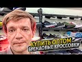 Брендовые оптом Купить брендовые кроссовки оптом брендовая обувь оптом