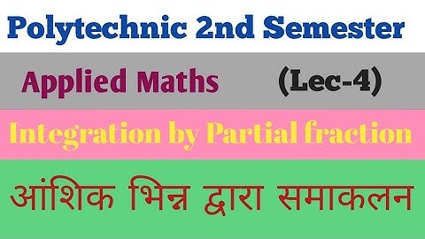 आंशिक भिन्न द्वारा समाकलन || Integration by Partial fraction || practice set || Lec-4