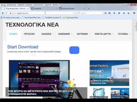 Βίντεο: Ποιο πρόγραμμα περιήγησης είναι το πιο βολικό