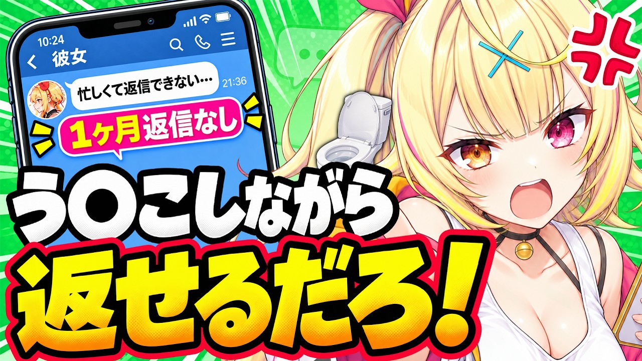 1ヶ月返信なし、2週間後に返信…ヤバすぎるLINE恋愛相談に答える星川サラ【にじさんじ/切り抜き/星川サラ】