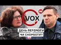 День перемоги чи  день пам'яті? Як слід вшановувати закінчення Другої світової