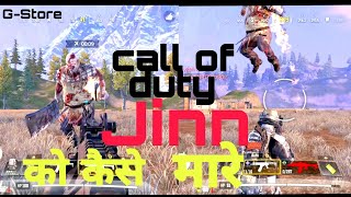 Jinn of call of duty|| Game store jinn|| Cod jinn||cod me gost ko kaise mare #Gamestore #jinn of cod screenshot 5