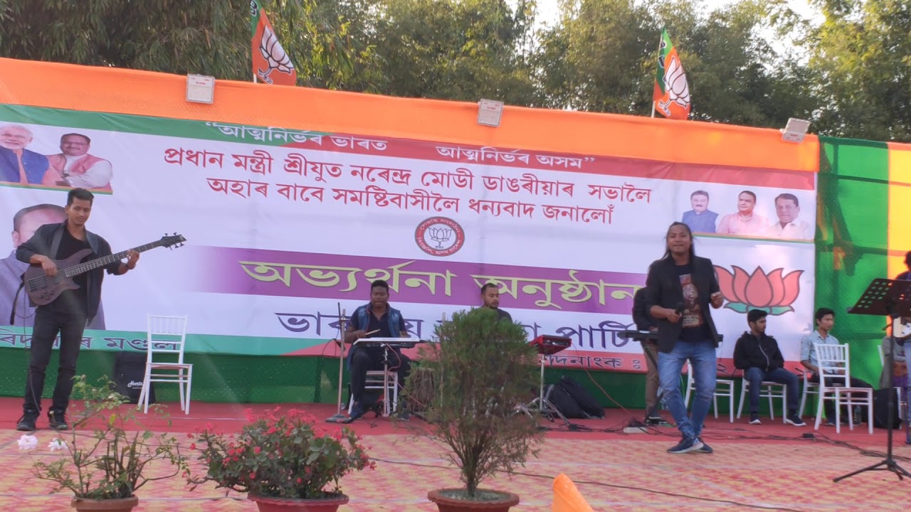 Renu sing by Suraj Kumar boro at BJP conference