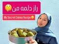 راز خوشمزگی دلمه های ترکی چیه 