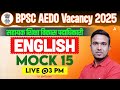 BPSC AEDO Vacancy 2025 | सहायक शिक्षा विकास पदाधिकारी | English Mock Class 15 Live @3 PM