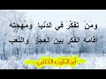 من روائع الرثاء قصيدة المتنبي في تأبين أخت سيف الدولة بكلمات خالدة من روائع الرثاء قصيدة المتنبي في تأبين أخت سيف الدولة بكلمات خالدة