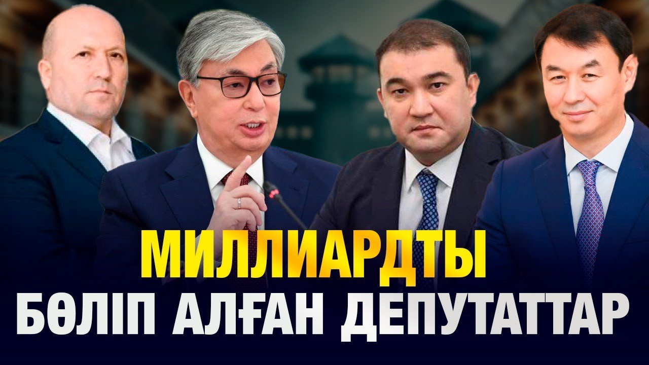 Артын тазалап кетуді жөн көретін Дархан Сатыбалды: Аудиторлық анықтама неге жасырын?