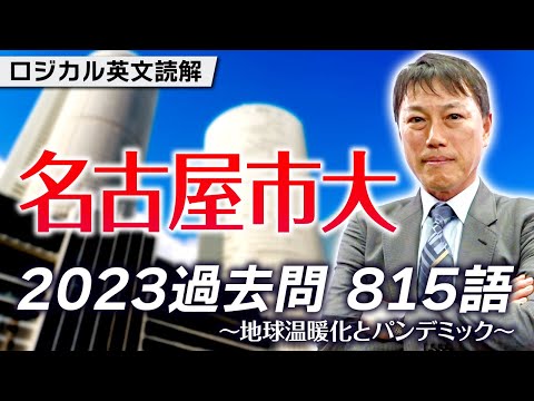 西きょうじ】ロジカル英文読解応用編#10 - YouTube