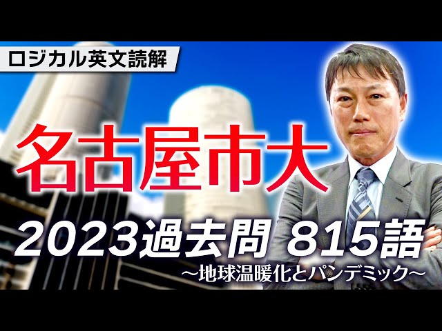 西きょうじ】ロジカル英文読解応用編#10 - YouTube
