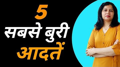 5 bad habits you should get rid today || Ashish Shukla from Deep Knowledge