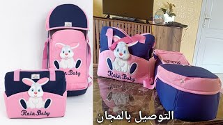 Bebek 2`li Taşıma Seti 😍 kargo bedava 🧸طقم حمالة أطفال