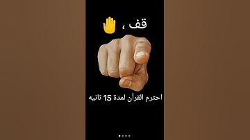 #تلاوة_خاشعة #ارح_قلبك #اكسبلور #لايك #استغفر_الله #راحة_نفسية #دويتو #تيك_توك #duet #explore