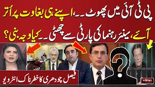 Rift in PTI | Senior Legal Expert Faisal Ch Gives Shocking News in Kiran Naz Program | Samaa TV
