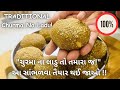            churma na ladu  sweets  mithai  ladva recipe  food