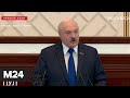Лукашенко пообещал жестко реагировать на любые действия в отношении Белоруссии - Москва 24