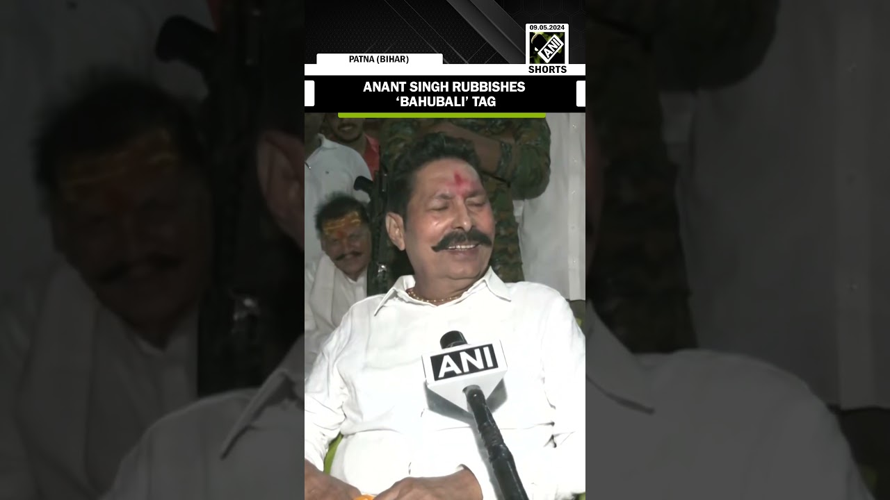 Bihar Ex-MLA Anant Singh, whose videos have gone viral on social media, said this on &lsquo;Bahubali&rsquo; tag