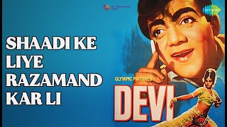 शादी के लिए रज़ामंद कर ली | Devi | Mohammed Rafi Songs | Nutan | Sanjeev Kumar