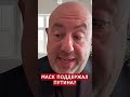 ⚡️Маск ОПОЗОРИЛСЯ ОТВЕТОМ Украине #shorts