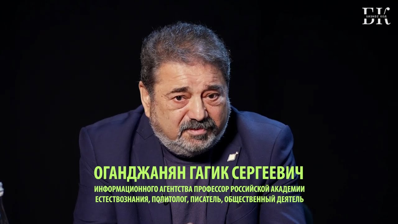 Оганджанян: Пашинян - это армянская Тихановская - YouTube