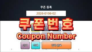 Download Lagu 엘도라도M : 쿠폰 (Eldorado M, Coupon / Phiếu giảm giá \u0026 Cơ hội may mắn) MP3