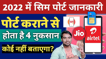 😱 Sim Port Karne Se Pahle 4 Nuksan Jane 2022 | Sim बंद Port Sim Network Problem Rules full details🔥