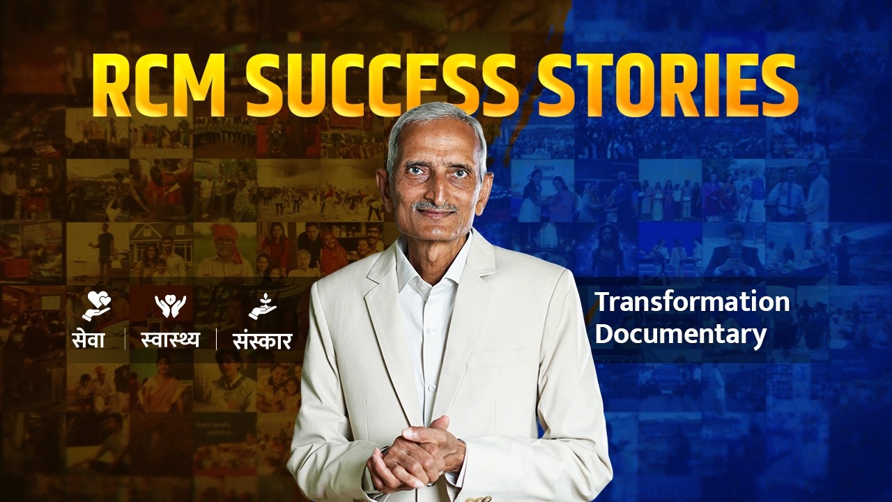 RCM Success Stories | सेवा, स्वास्थ्य, संस्कार | Transformation Documentary