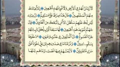 015 - سورة الحجر برواية ورش عن نافع 💚تلاوة مرتلة مرئية 💚 بصوت القارىء عبد الباسط عبد الصمد