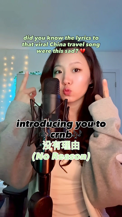 没有理由 (No Reason) - Ryan.B ft. effie | cover #chinese #rnb #chinesemusic #noreason #shorts