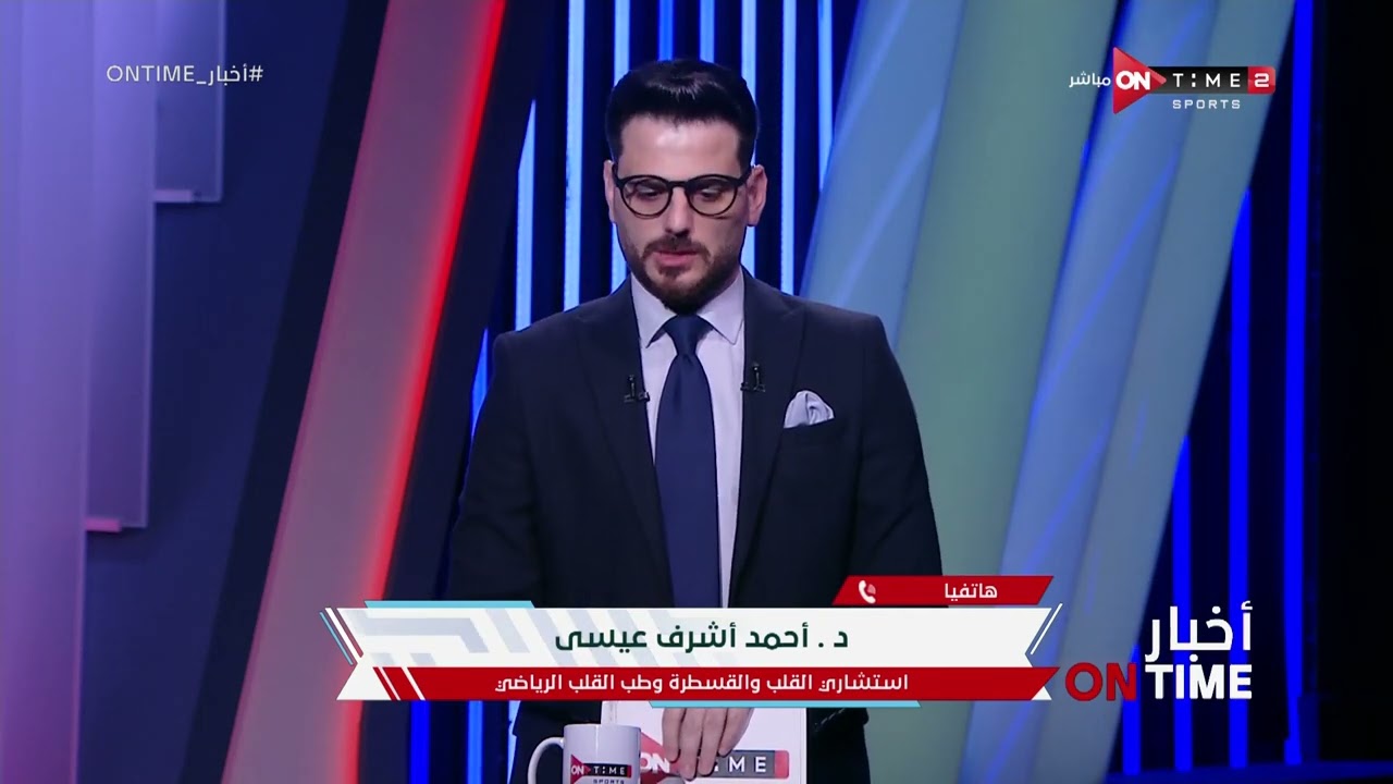 د. أحمد أشرف عيسى استشاري طب القلب الرياضي يكشف تفاصيل اللحظات الأخيرة في حياة أحمد رفعت