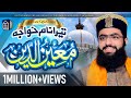 New Manqabat 2020 : Tera Naam Khuwaja Moin Ud Din || Hafiz Ahsan Qadri