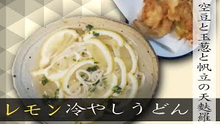 魔神の知人が愛したうどん料理