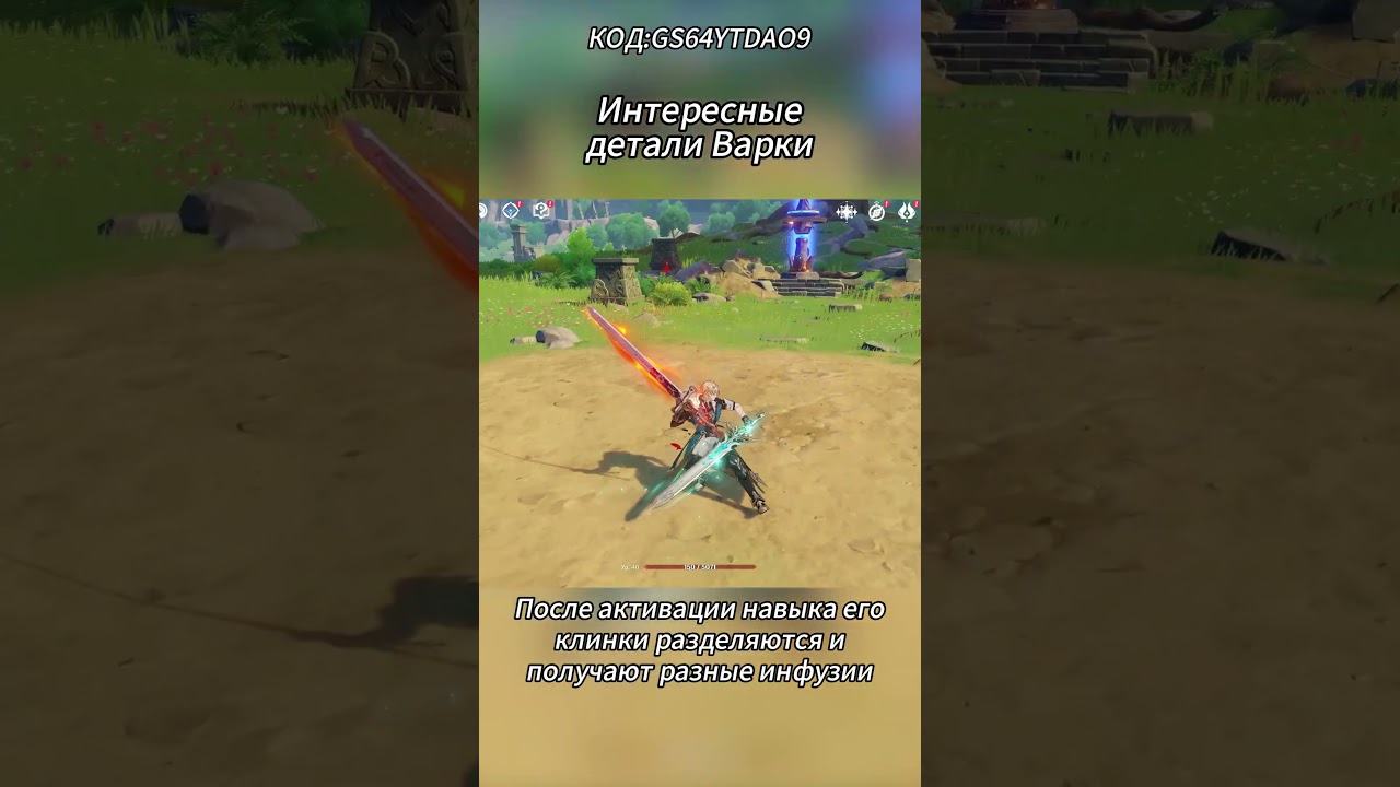 Интересные детали Варки!КОД:GS64YTDAO9