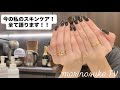 【2025年版】暇な人だけ見て笑！私のスキンケアの全てを語るだけの動画です笑笑