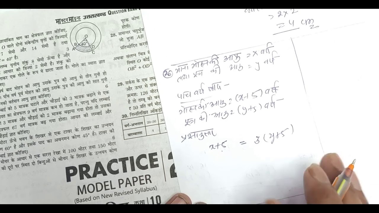 CLASS 10 MATHS MODEL PAPER 2021 SOLUTIONS || CLASS 10 MATH MOST IMPORTANT QUESTION || Practice set 1