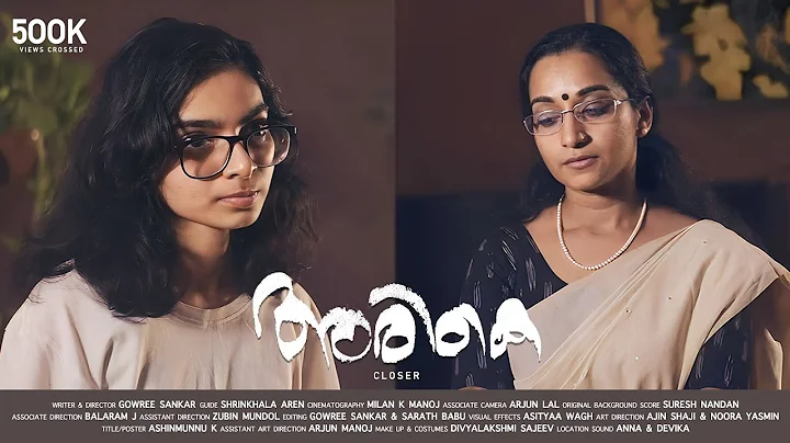 Arike |  | Malayalam Short Film | Nandini Gopalakr...