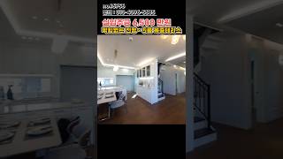 막힘없는 전망 5룸 복층테라스 #파주복층빌라 #야당동복층빌라 #복층테라스