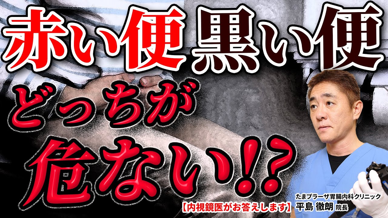 下痢の色の意味