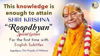 This KNOWLEDGE is enough to attain SHRI KRISHNA | ROOPDHYAN | ENG sub | Jagadguru Shri Kripalu Ji