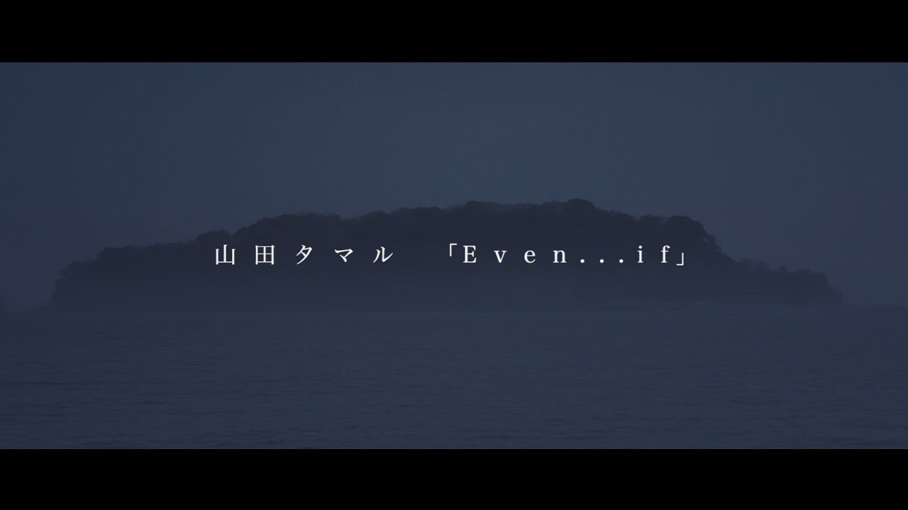 山田タマル Even If Music Video フルメタル パニック Invisible Victory Op主題歌 Youtube