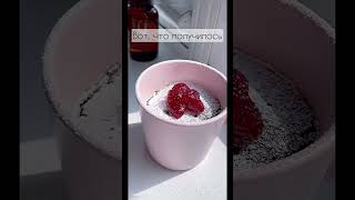 ?Кекс в кружке БЫСТРО БЕЗ МОЛОКА БЕЗ ЯИЦ БЕЗ МАСЛА в микроволновке food cooking