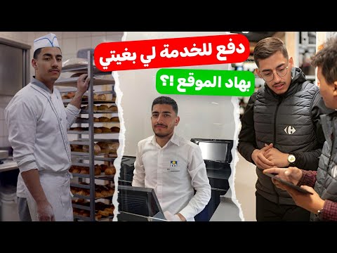 كيفاش تقلب على الخدمة لي بغيتي من هاد الموقع